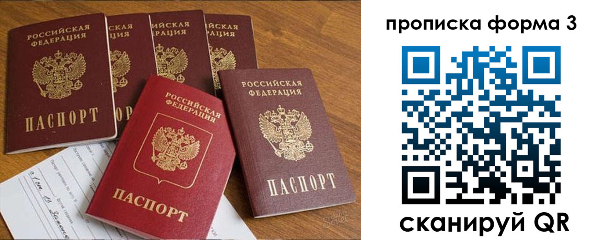 прописка 2025 в Среднеуральске