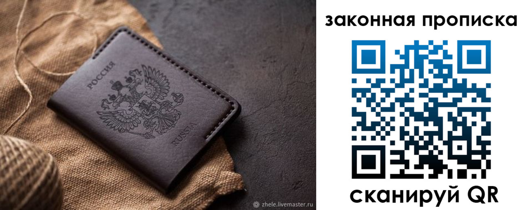 временная регистрация купить в Среднеуральске