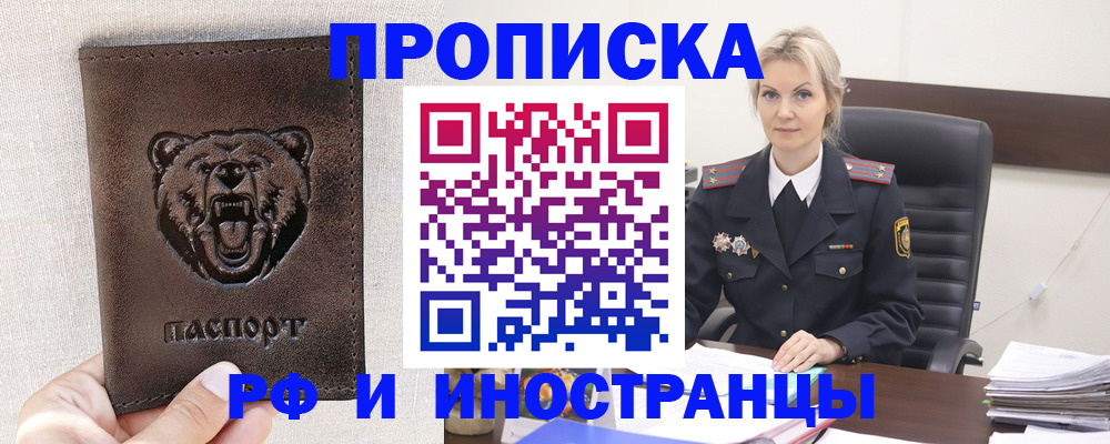 прописка в Среднеуральске