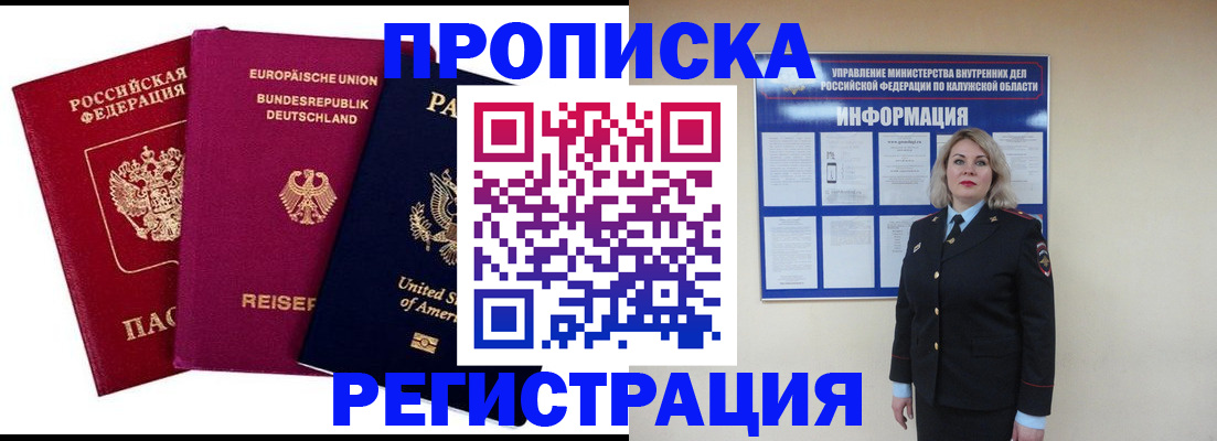 временная регистрация законно в Среднеуральске